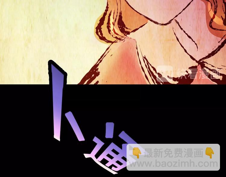 《怪奇谜踪》第91话 迷情旅箱（二） 第35页