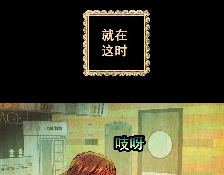 《怪奇谜踪》第91话 迷情旅箱（二） 第37页
