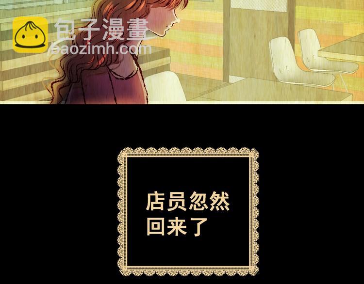 《怪奇谜踪》第91话 迷情旅箱（二） 第38页