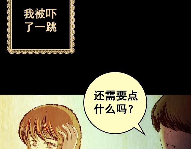 《怪奇谜踪》第91话 迷情旅箱（二） 第40页