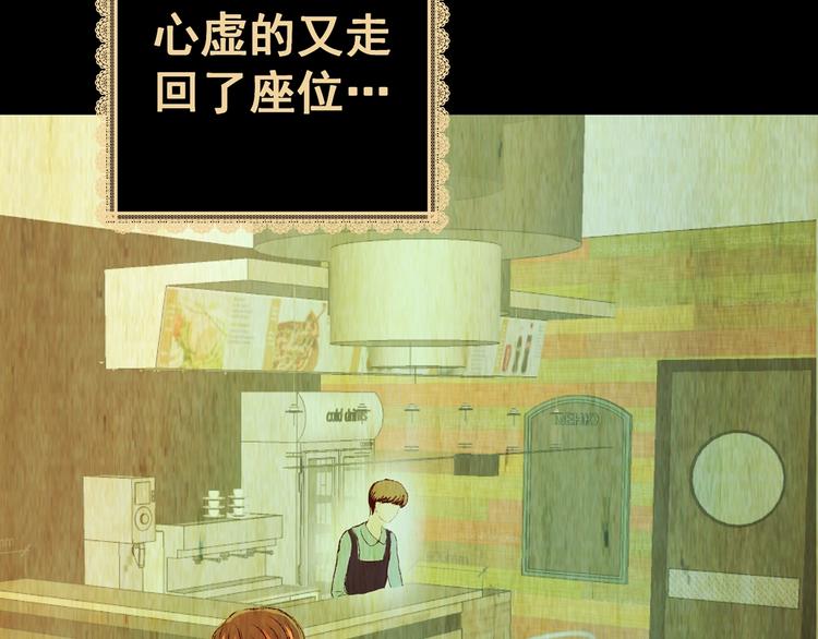 《怪奇谜踪》第91话 迷情旅箱（二） 第42页