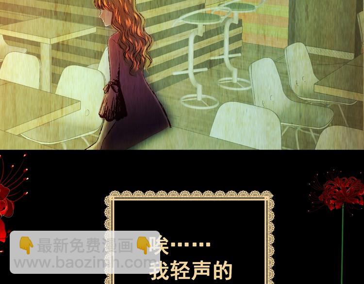 《怪奇谜踪》第91话 迷情旅箱（二） 第43页
