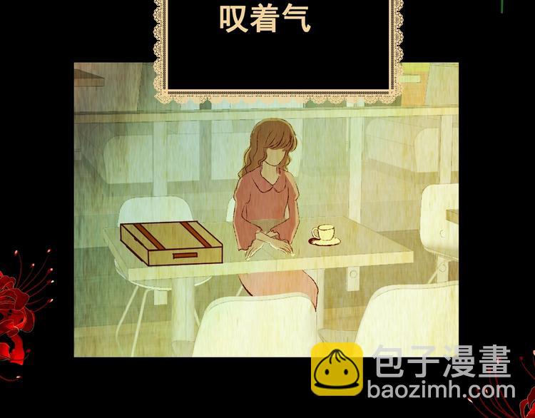 《怪奇谜踪》第91话 迷情旅箱（二） 第44页