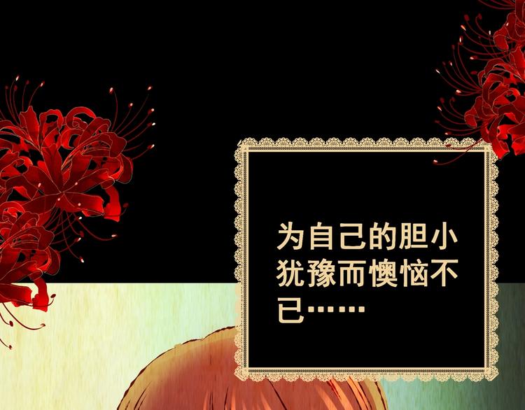 《怪奇谜踪》第91话 迷情旅箱（二） 第45页