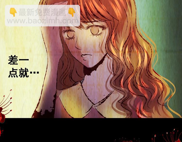 《怪奇谜踪》第91话 迷情旅箱（二） 第46页