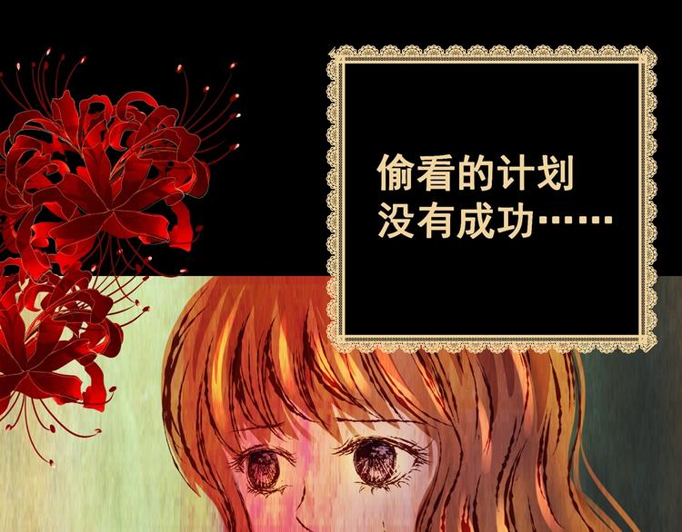 《怪奇谜踪》第91话 迷情旅箱（二） 第50页