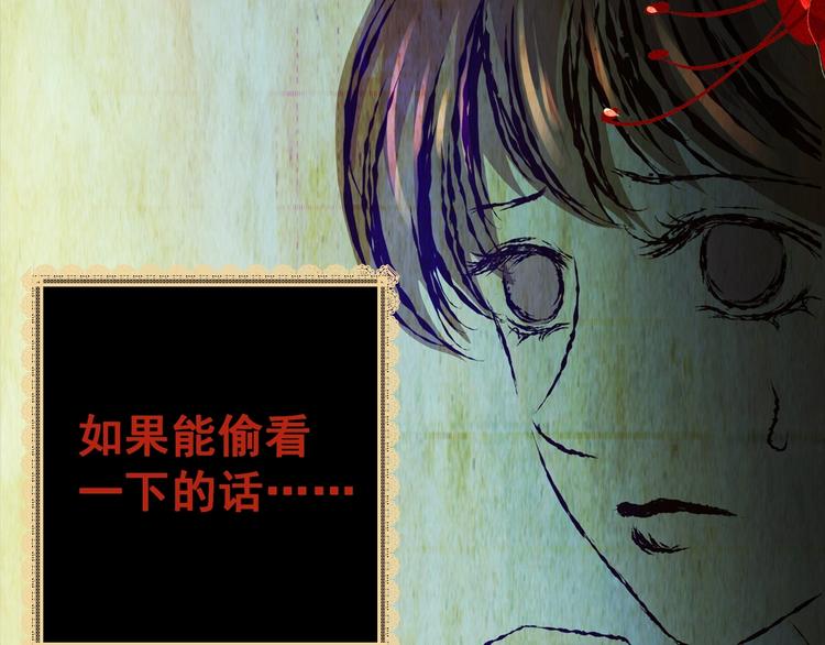 《怪奇谜踪》第91话 迷情旅箱（二） 第5页