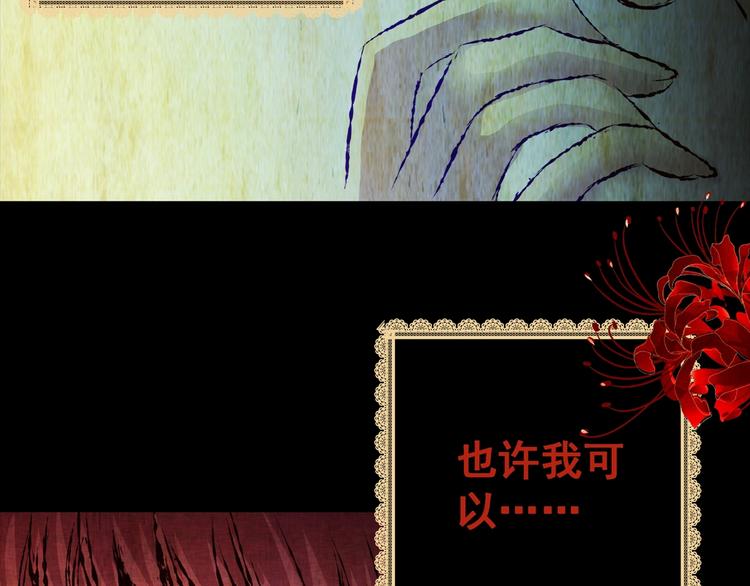 《怪奇谜踪》第91话 迷情旅箱（二） 第6页