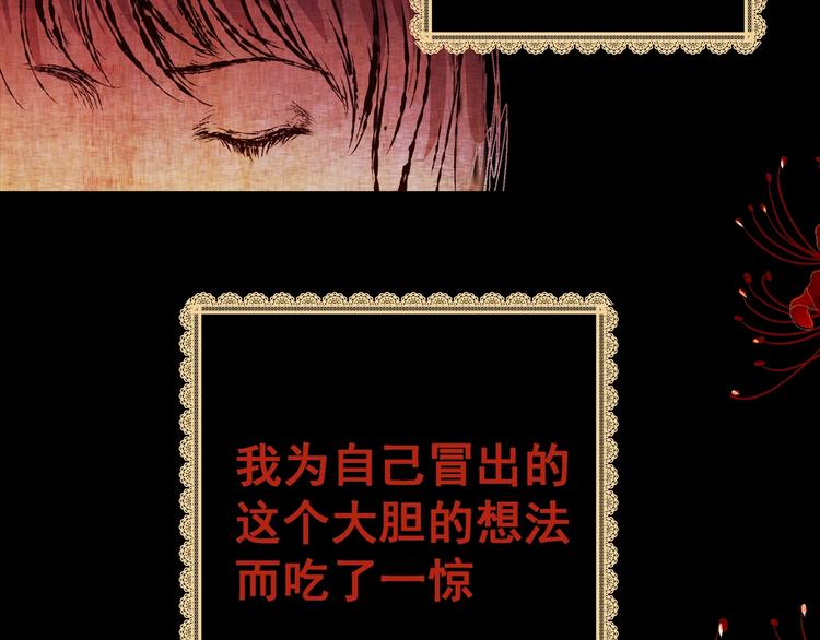 《怪奇谜踪》第91话 迷情旅箱（二） 第7页