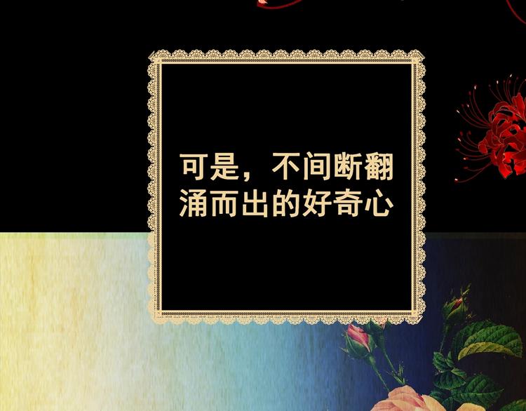 《怪奇谜踪》第91话 迷情旅箱（二） 第9页