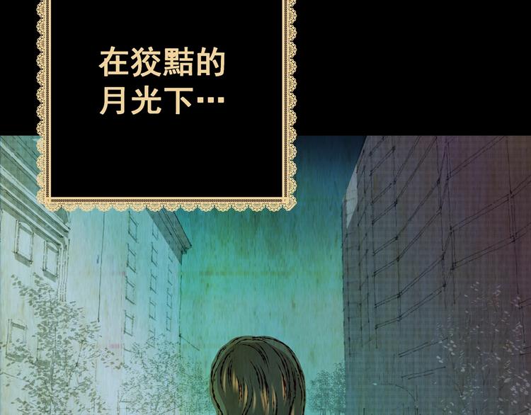 《怪奇谜踪》第90话 迷情旅箱（一） 第10页
