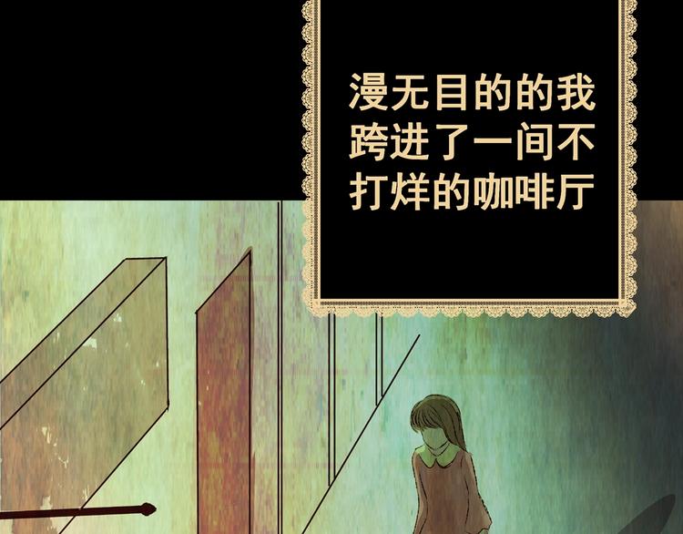 《怪奇谜踪》第90话 迷情旅箱（一） 第12页