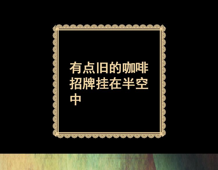 《怪奇谜踪》第90话 迷情旅箱（一） 第17页