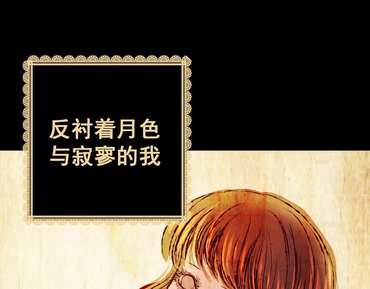 《怪奇谜踪》第90话 迷情旅箱（一） 第19页