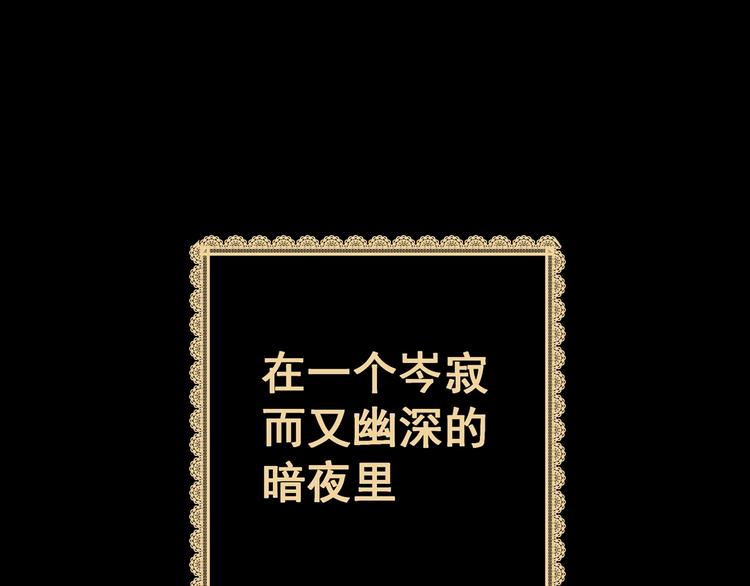 《怪奇谜踪》第90话 迷情旅箱（一） 第1页