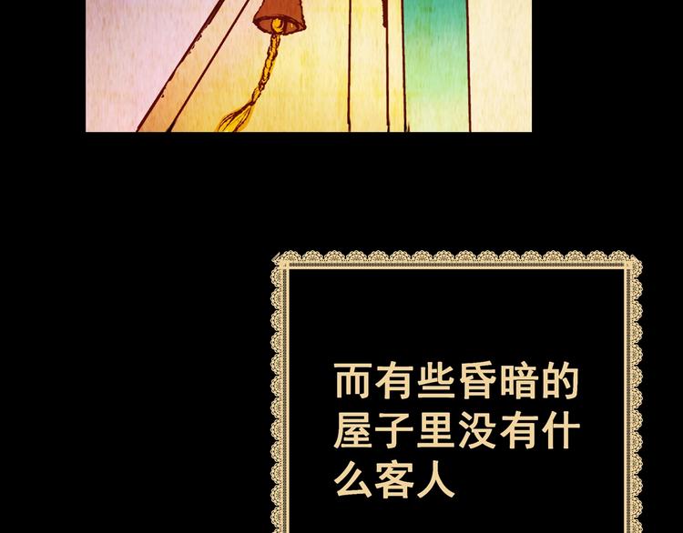 《怪奇谜踪》第90话 迷情旅箱（一） 第22页
