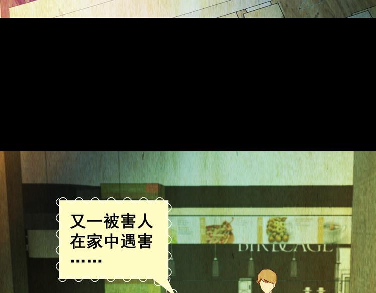 《怪奇谜踪》第90话 迷情旅箱（一） 第24页