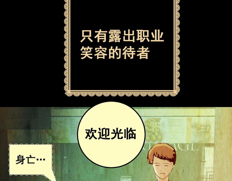《怪奇谜踪》第90话 迷情旅箱（一） 第26页