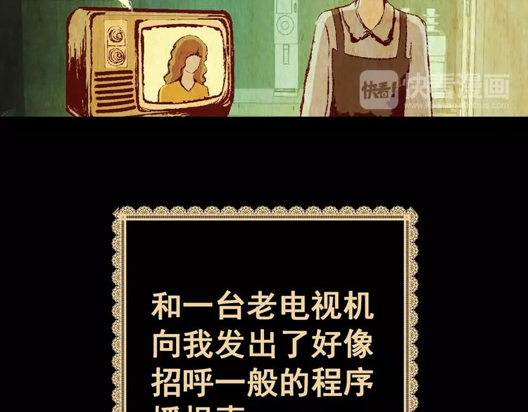 《怪奇谜踪》第90话 迷情旅箱（一） 第27页