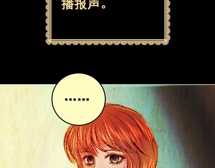 《怪奇谜踪》第90话 迷情旅箱（一） 第28页