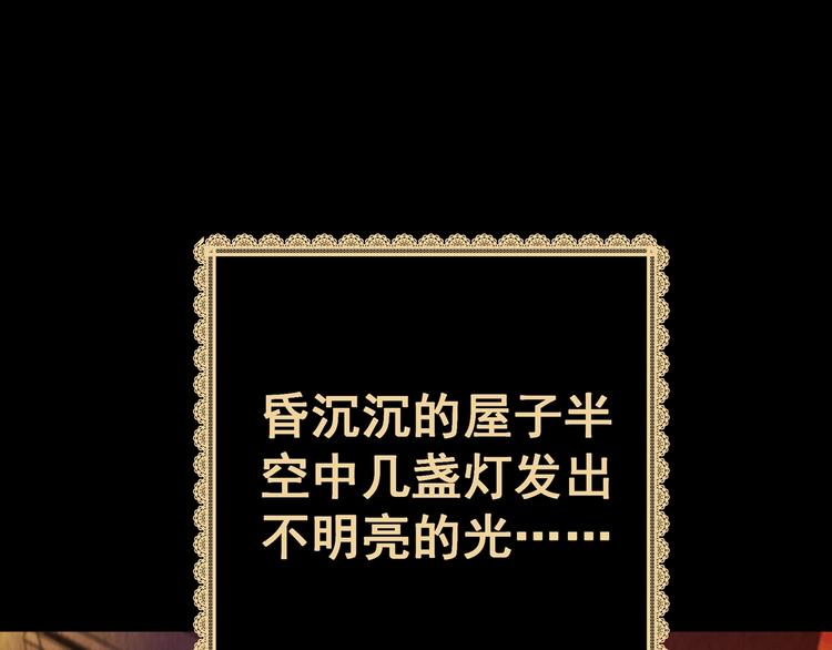 《怪奇谜踪》第90话 迷情旅箱（一） 第31页