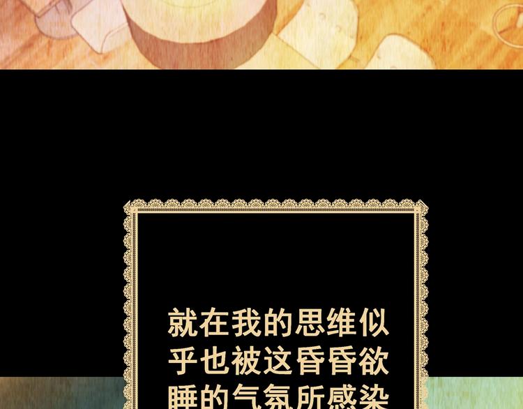 《怪奇谜踪》第90话 迷情旅箱（一） 第33页