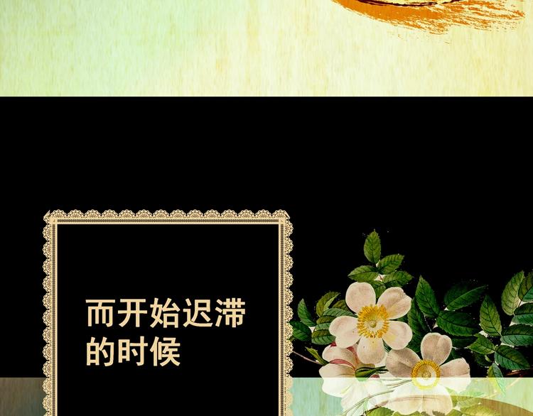 《怪奇谜踪》第90话 迷情旅箱（一） 第35页