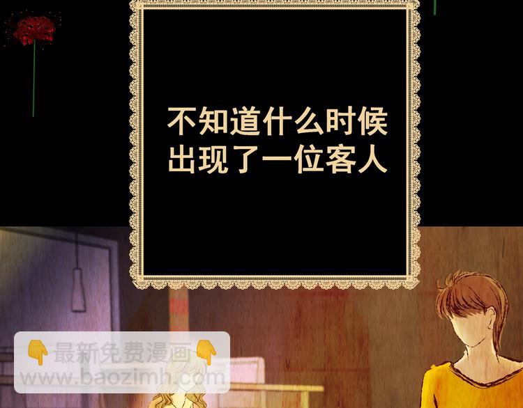 《怪奇谜踪》第90话 迷情旅箱（一） 第38页
