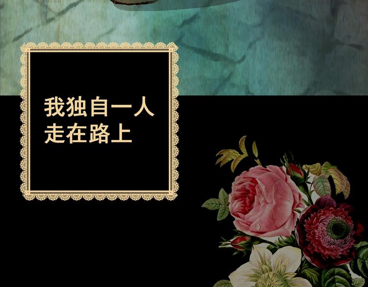 《怪奇谜踪》第90话 迷情旅箱（一） 第3页
