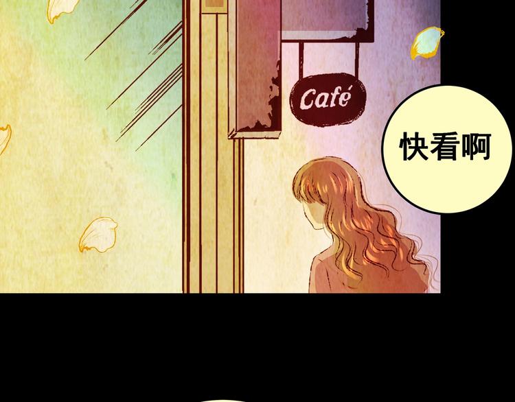 《怪奇谜踪》第90话 迷情旅箱（一） 第47页