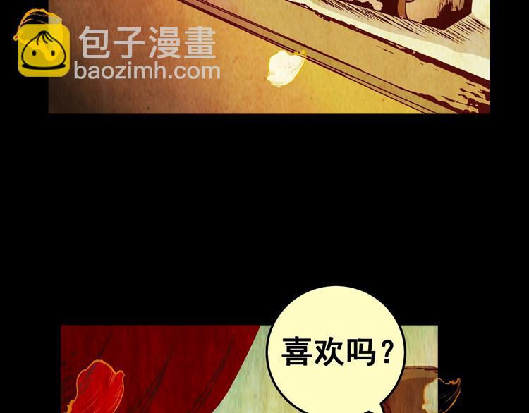 《怪奇谜踪》第90话 迷情旅箱（一） 第49页