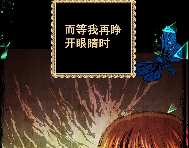 《怪奇谜踪》第92话 迷情旅箱（三） 第14页