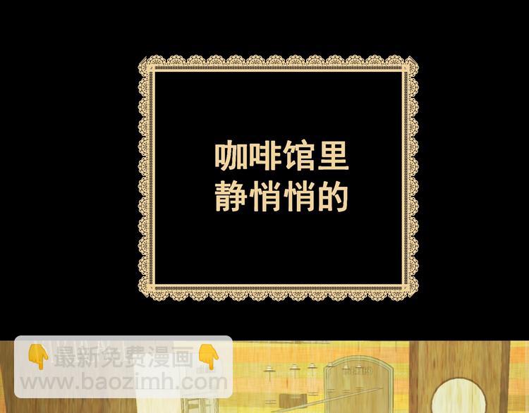 《怪奇谜踪》第92话 迷情旅箱（三） 第23页