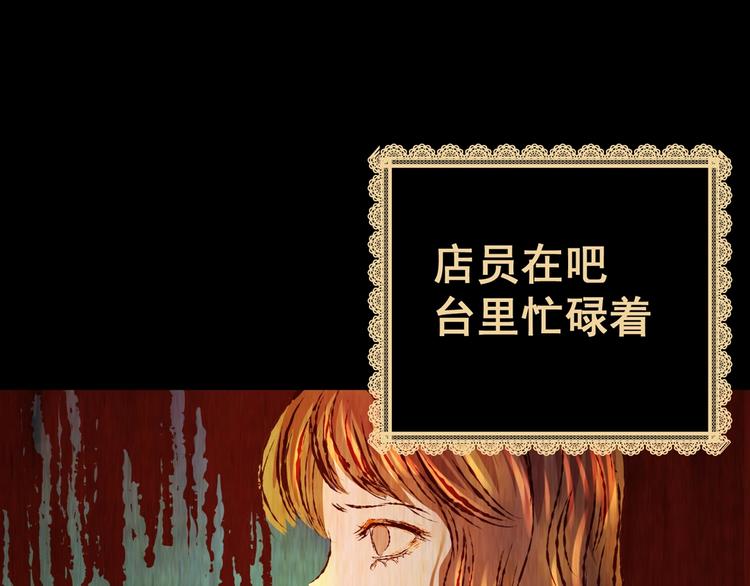 《怪奇谜踪》第92话 迷情旅箱（三） 第25页