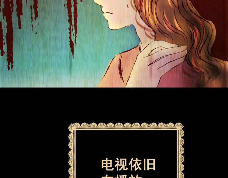 《怪奇谜踪》第92话 迷情旅箱（三） 第26页
