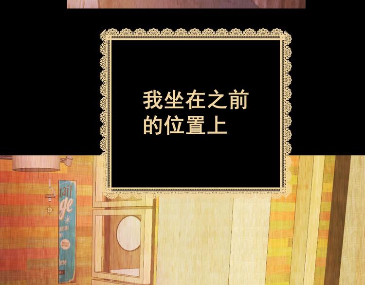 《怪奇谜踪》第92话 迷情旅箱（三） 第28页