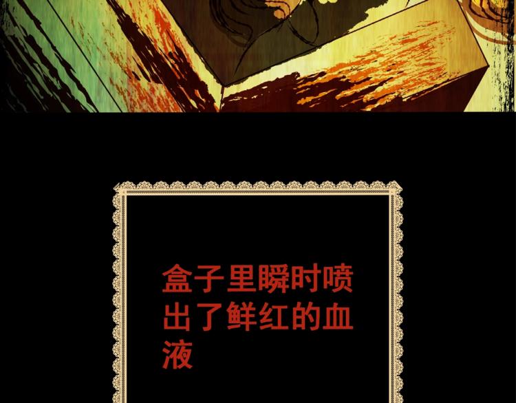 《怪奇谜踪》第92话 迷情旅箱（三） 第2页