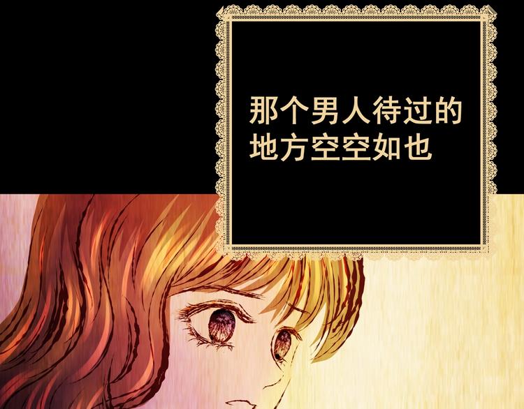 《怪奇谜踪》第92话 迷情旅箱（三） 第30页