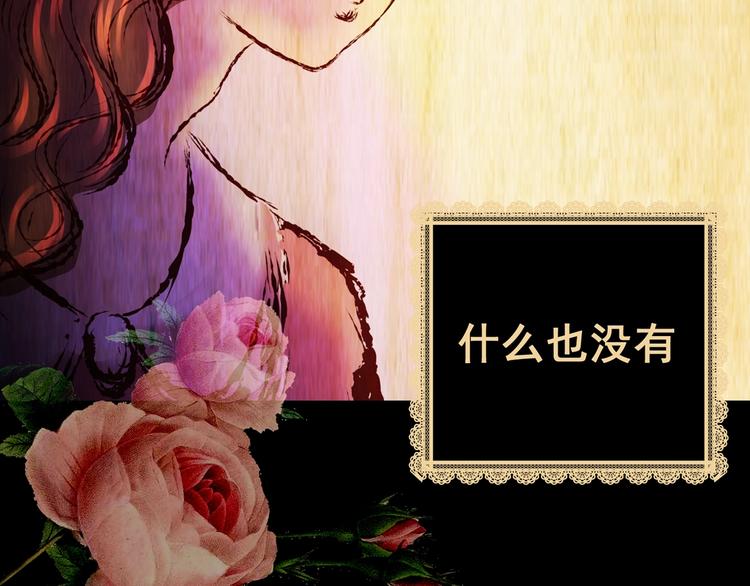 《怪奇谜踪》第92话 迷情旅箱（三） 第31页