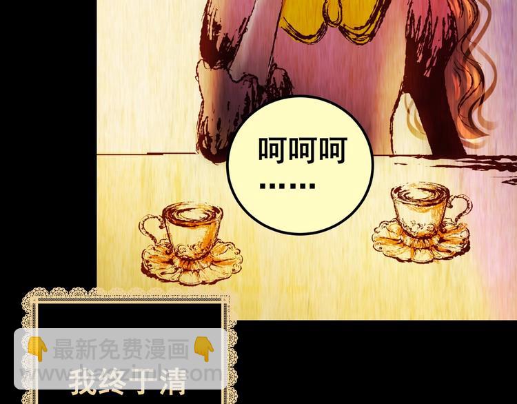 《怪奇谜踪》第92话 迷情旅箱（三） 第34页