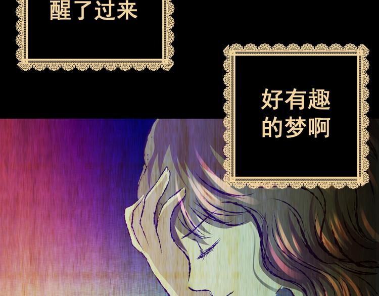 《怪奇谜踪》第92话 迷情旅箱（三） 第35页