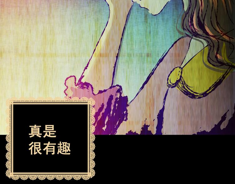 《怪奇谜踪》第92话 迷情旅箱（三） 第36页