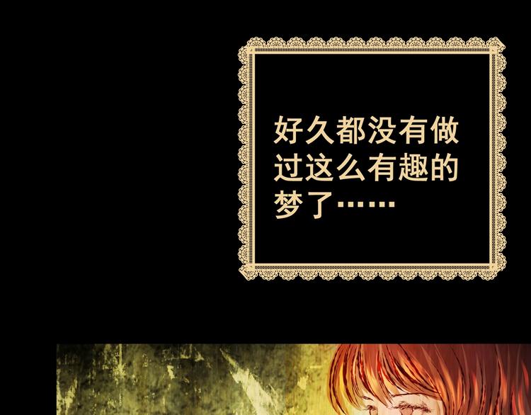 《怪奇谜踪》第92话 迷情旅箱（三） 第38页