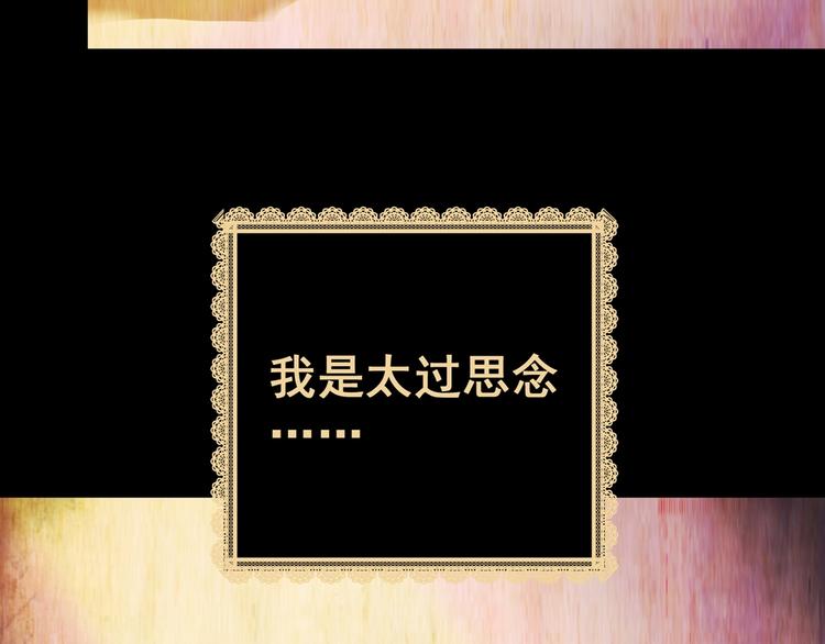 《怪奇谜踪》第92话 迷情旅箱（三） 第40页