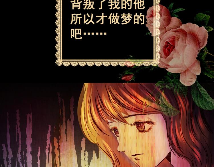 《怪奇谜踪》第92话 迷情旅箱（三） 第42页