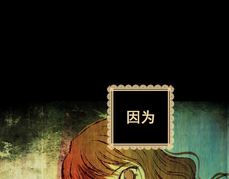《怪奇谜踪》第92话 迷情旅箱（三） 第49页