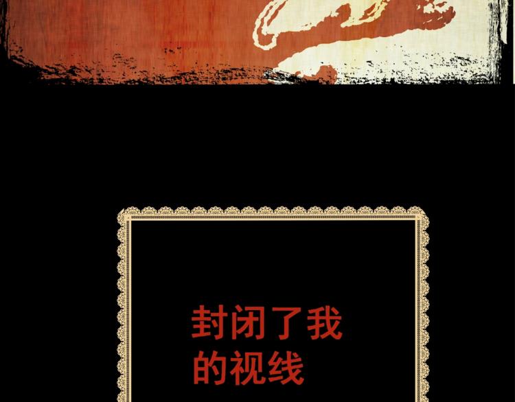《怪奇谜踪》第92话 迷情旅箱（三） 第4页