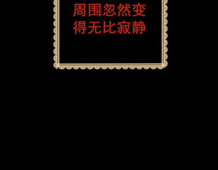 《怪奇谜踪》第92话 迷情旅箱（三） 第7页