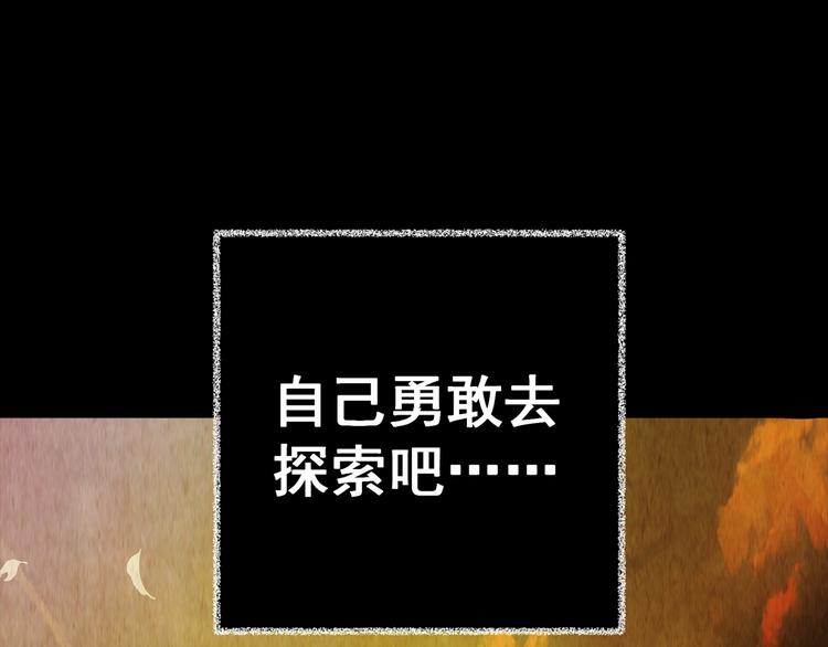 《怪奇谜踪》第89话 重生蝙蝠（十六） 第10页
