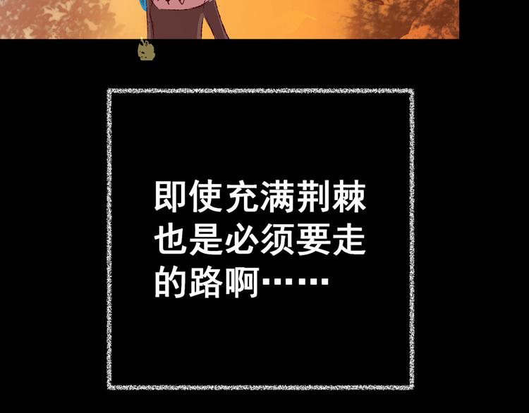 《怪奇谜踪》第89话 重生蝙蝠（十六） 第18页